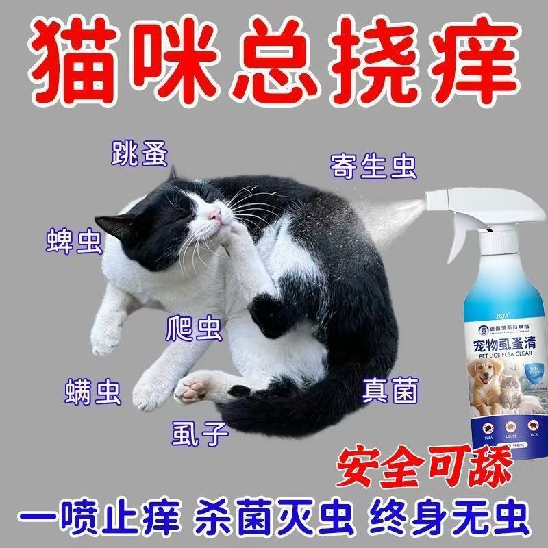 ペット用外用ノミ駆除スプレー、犬用駆虫スプレー、ダニ除去、猫用ノミ・シラミ・ダニ駆除、ペット専用|undefined