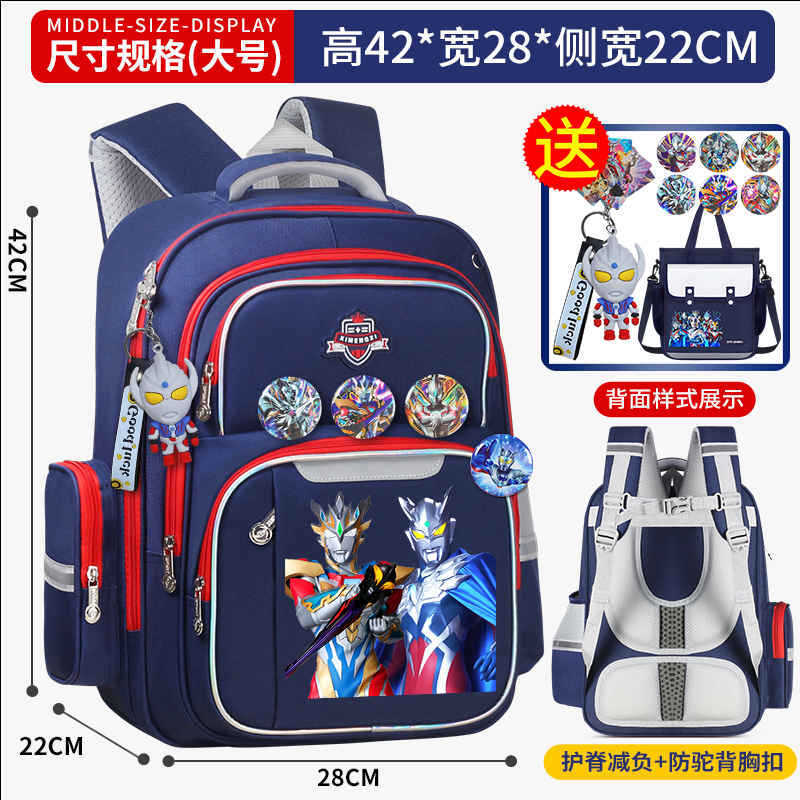 泽塔赛罗奥特曼儿童书包男童幼儿园小学生1-3-6年级减负护脊背包|undefined