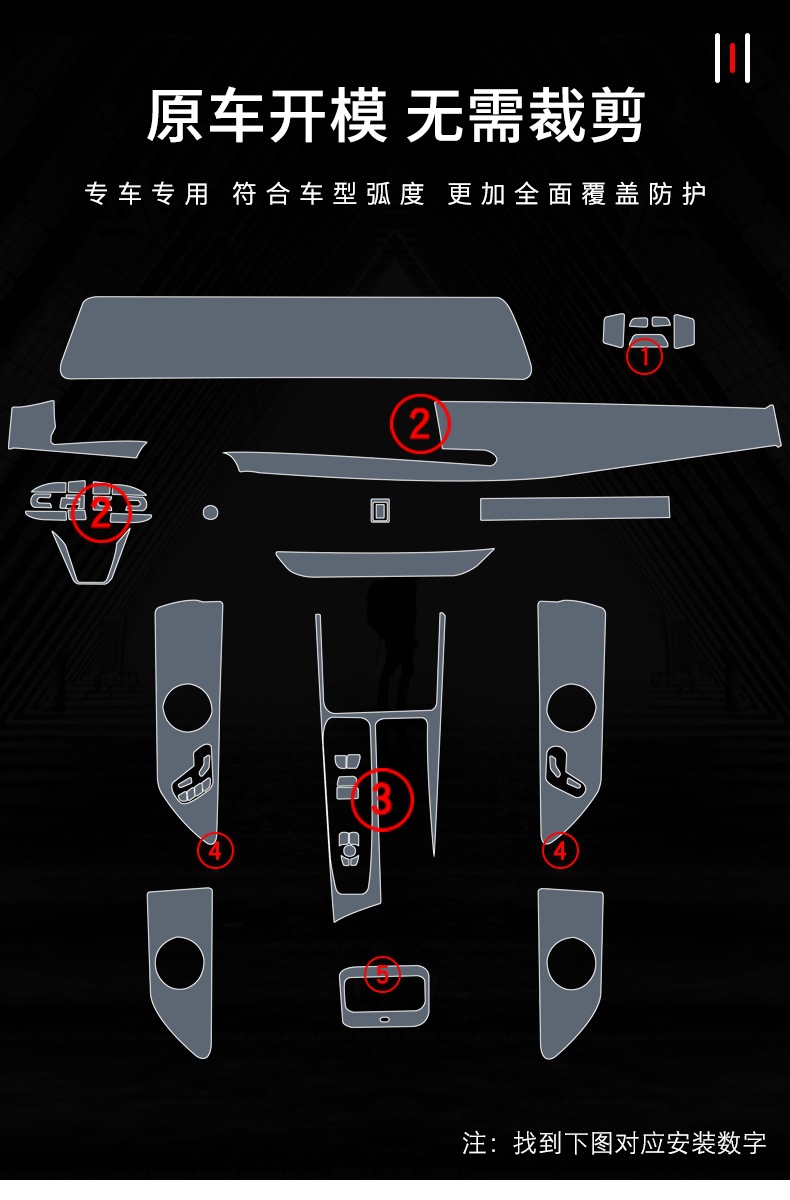 22-25 Chery Arrizo 8 Interior Film Center Console Transparent Tpu Modified Protective Film Automotive Supplies