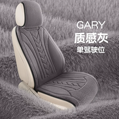 Multi-function pad Long Hair Cigarette Lighter Multi-Speed - texture-gray-single-driver-seat