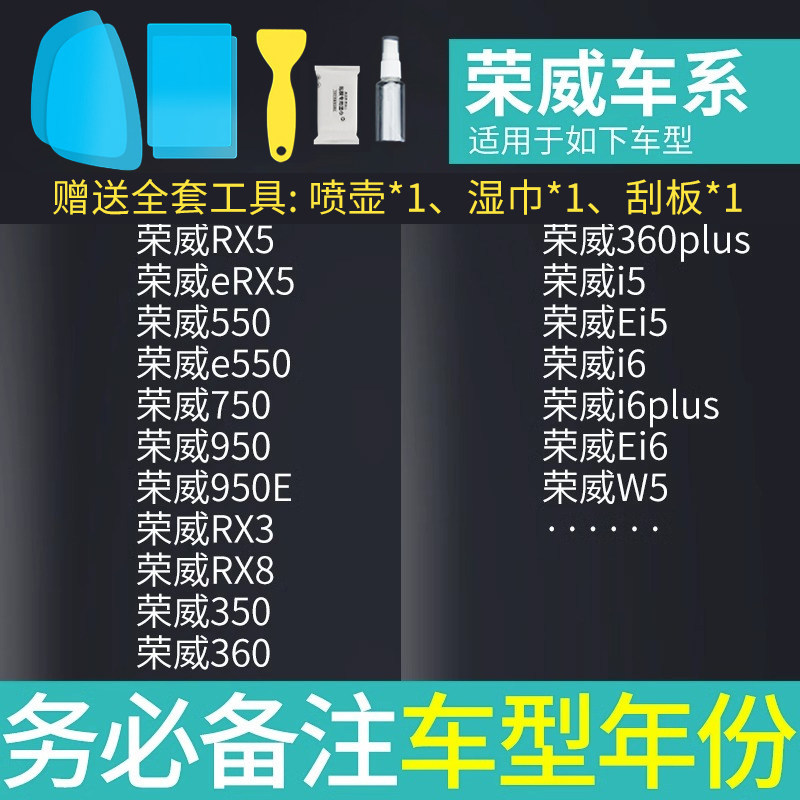 Rearview mirror rainproof sticker | Qìchē Stickers - for-roewe-rearview-mirror-square-side-window-5pcs-note-car-model-year
