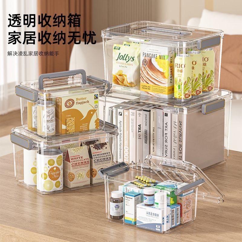大容量透明收纳箱pet玩具书本零食整理箱居家塑料药箱手提储物箱|undefined