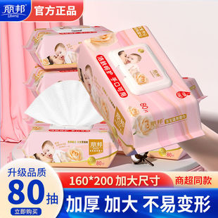 Libang wipes baby wipes children baby hand mouth special 80 pumping big bag thickened wipes with lid large size