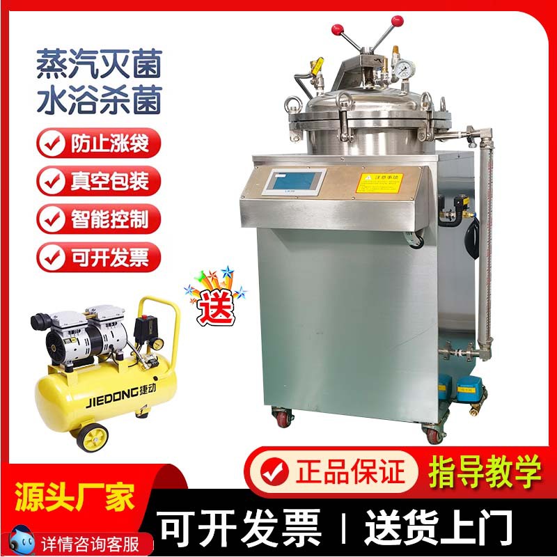 全自动食品杀菌锅 高温反压小型杀菌锅 牛肉熟食烧鸡水浴杀菌设备