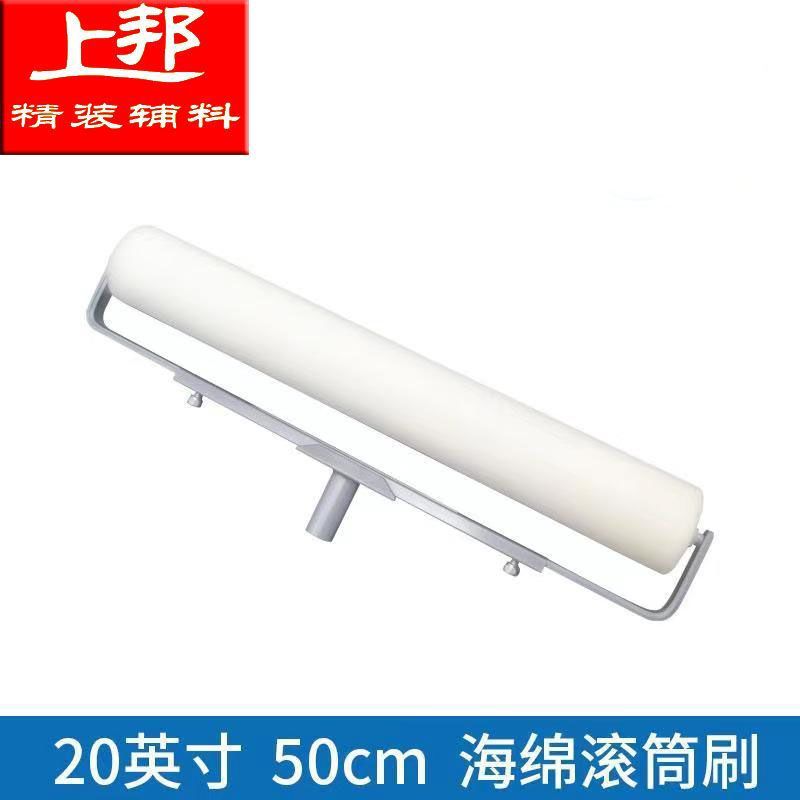 SHANGBANG 고급 헤어 페인트 20 롤러 모세관 특수 롤러 브러시 바닥 라텍스 페인트 도구 트레이 에폭시 페인트 확장