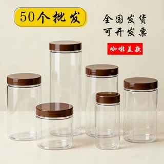 [咖啡盖]透明塑料密封罐空瓶批发 pet塑料瓶食品零食坚果干货分装