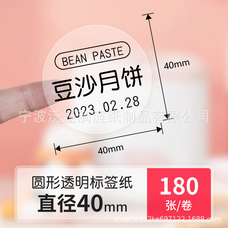 透明热敏精臣B3S标签打印纸透明防水姓名贴不干胶贴纸撕不烂便签|undefined