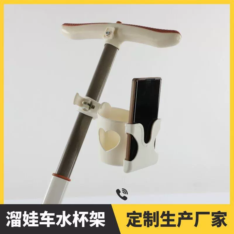 Новая детская коляска подстаканник для мобильного телефона держатель 2-в-1 детская тележка для мобильного телефона бутылка держатель многофункциональный универсальный подстаканник