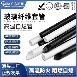 绝缘套管;护套软管;波纹管