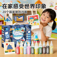 玩具先生世界印象儿童彩色沙画套装手工diy制作刮画益智玩具填色