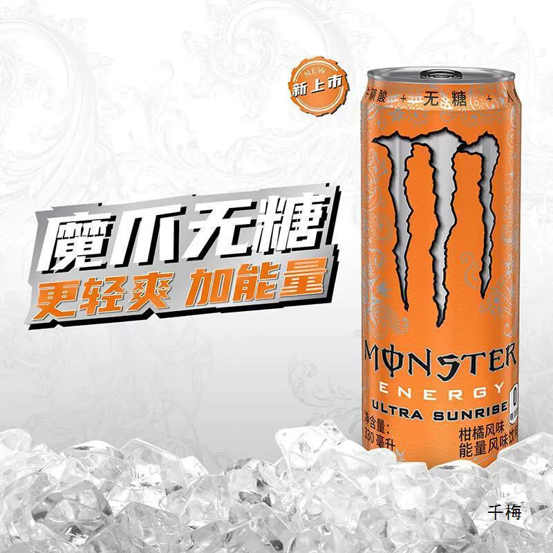 Energy Drink (Monster) Magic Claw — Assorted Flavors, 330 ml Cans, Multi‑pack Options
