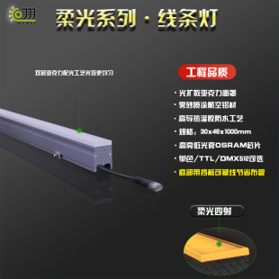 Manufacturer Direct Sales led Line Light Outdoor Waterproof Exterior Wall Lighting Outline Light Running Water Light Bar Guardrail rgb Wall Washer Light