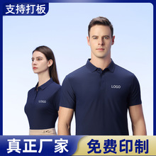 男士短袖POLO衫印制無縫無痕壓膠冰爽戶外商務文化衫工衣工作服裝