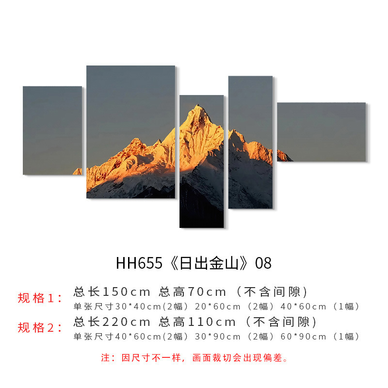 日照金山客間装飾画大気後ろ山図ソファー背景壁現代シンプル寝室掛け画壁画|undefined