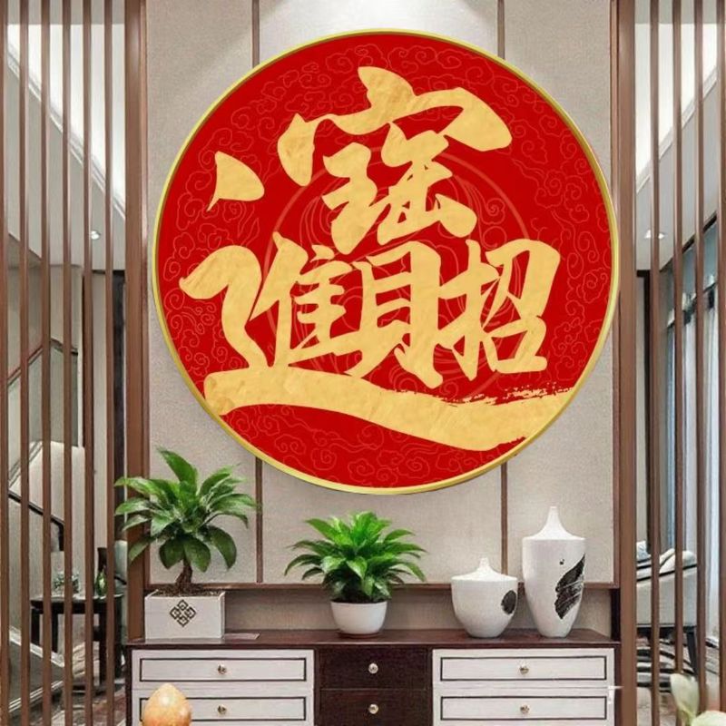 新中式福字圆形装饰画寓意好壁画百福挂画入户玄关客厅卧室走廊|undefined