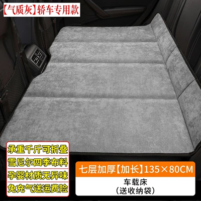Thickened, foldable car mattress Vehicle-mounted inflatable bed - default-item-13580cm-extended-car-seat-elegant-grey-thickened-chenille-foldable-load-bearing-0kg