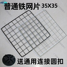 子网格片手工猫笼狗鸡窝围栏别墅卡扣花架自由收纳柜铁网片