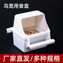 鸟用防撒食盒喂食槽虎皮文鸟带站架鸟用喂食器喂水器鸟笼食盒配件