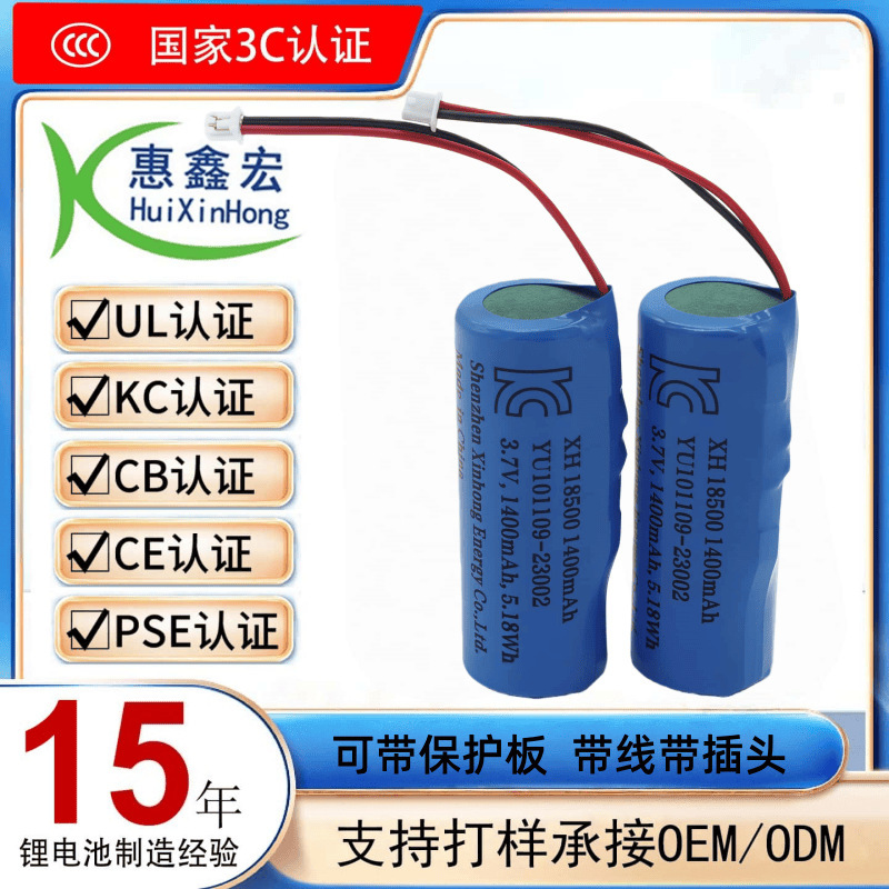Source Factory 18500 Lithium Battery Large Capacity 3.7V 1200Mah Cylindrical Battery with Protection Board and Cable