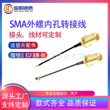 天线连接线 ipex转SAM连接线外螺内孔转接线