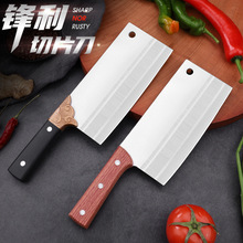 新款菜刀家用锋利切片刀不锈钢厨用刀中式厨房切肉刀阳江刀具批发