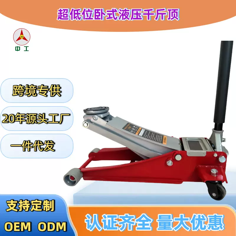 卧式液压千斤顶3T液压双泵超低位汽车维修专用换胎工具汽修手摇