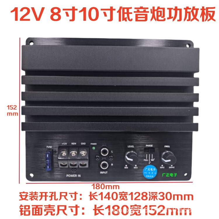 12V High-Power Audiophile Car Amplifier Board 100W Car Subwoofer 8inch 10inch Audio Modification Motherboard