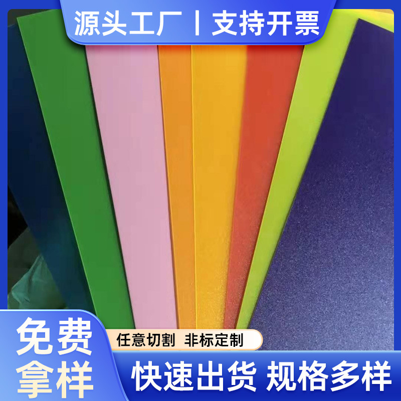 透明PC塑胶片 彩色PVC塑料硬板 磨砂黑色白色PP板  PET片分切冲型