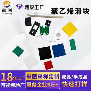 Molecular Weight Polyethylene Oil-Free Self-Lubricating Wear-Resistant Polymer Processing Parts Crane Slider Wear-Resistant Self-Lubricating