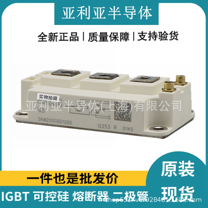 SKM200GB124D SKM300GB12E4H13 SKM300GB128D SKM400GB12T4原标