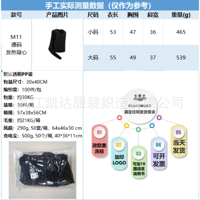Chaleco de calor transfronterizo 11 zona ajustable cinturón de velcro inteligente chaleco de calor eléctrico de seguridad de temperatura constante en stock