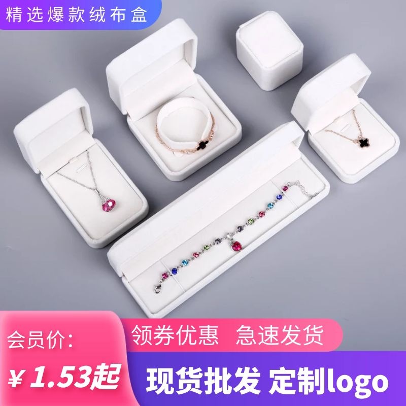 现货首饰盒项链盒子黑色戒指手链盒绒布手镯耳钉盒珠宝饰品徽章盒