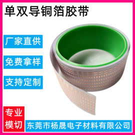 轻触铜箔纸导电屏蔽触摸片按键铜膜胶带焊锡线圆形铜皮贴纸铜贴片