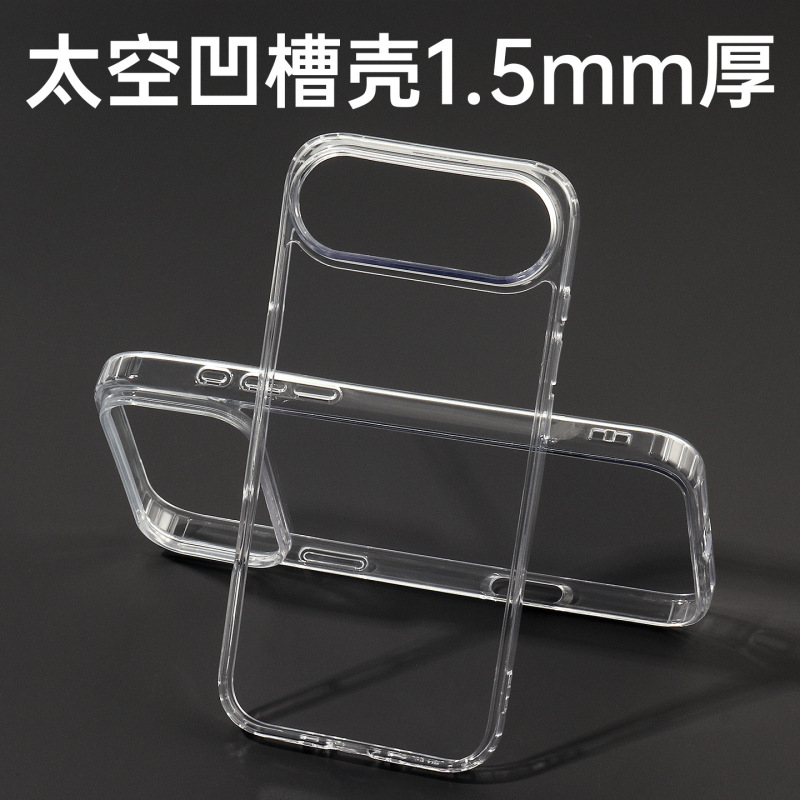 High-End 1.5mm Large-Hole Space Shell Suitable for Apple iPhone 18 Pro Max Groove Phone Case Acrylic 17