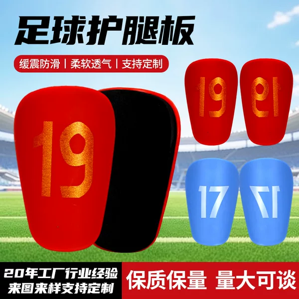 Amazon Men's and Women's Mini Football Shin Guards Adult Calf Protection Insert-Type Sports Protective Gear Shock Absorption
