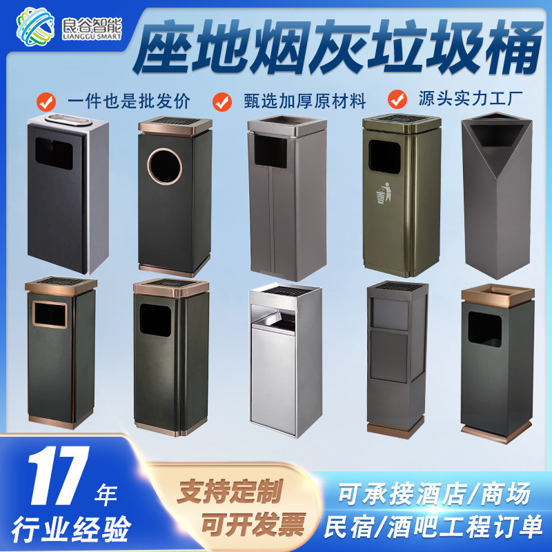 Foshan hotel stainless steel ashtray hotel trash can lobby elevator mouth vertical with large capacity ashtray Foshan hotel stainless steel ashtray hotel trash can lobby elevator mouth vertical with large capacity ashtray