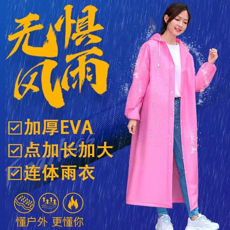 EVA屋外非使い捨てレインコート成人旅行携帯型厚手レインコートメーカー卸売り|undefined