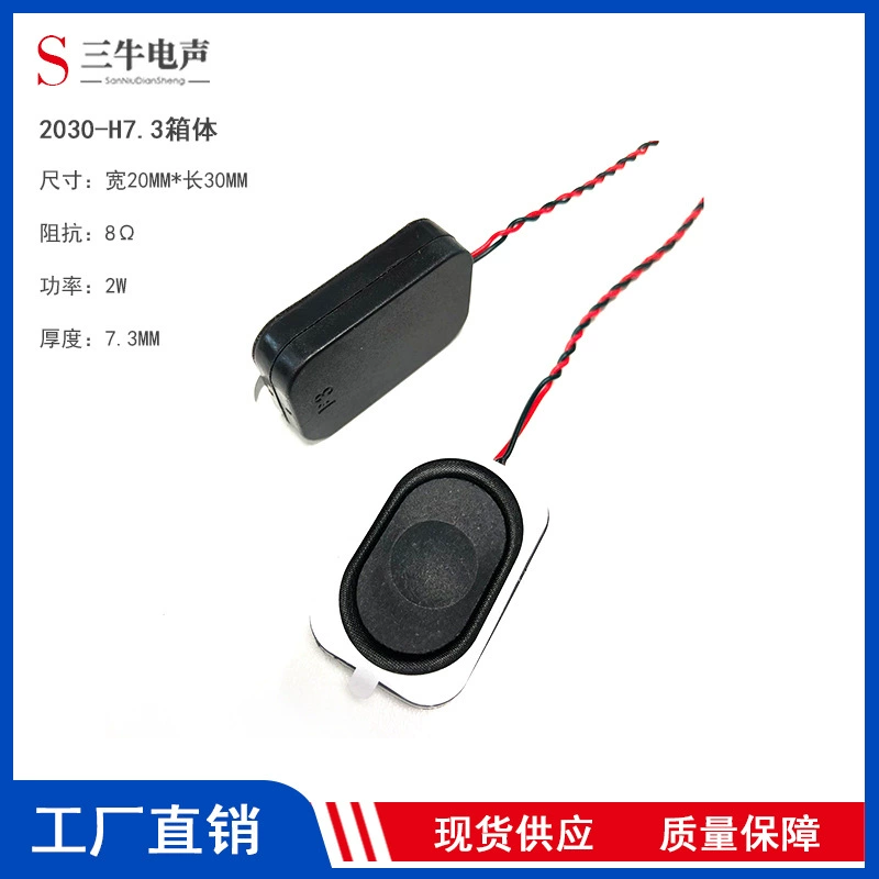 2030 полости коробки полночастотный динамик микро смарт-ЗАМОК планшетный динамик 2030 3020