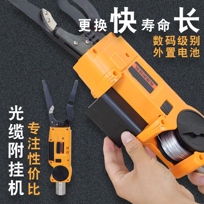 全自动光缆附挂机光缆附挂器线缆捆扎机高空电缆附挂机全自动捆绑|ms