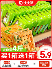 比比赞香葱苏打饼干整箱葱香咸味梳打零食休闲食品小吃散装多批发