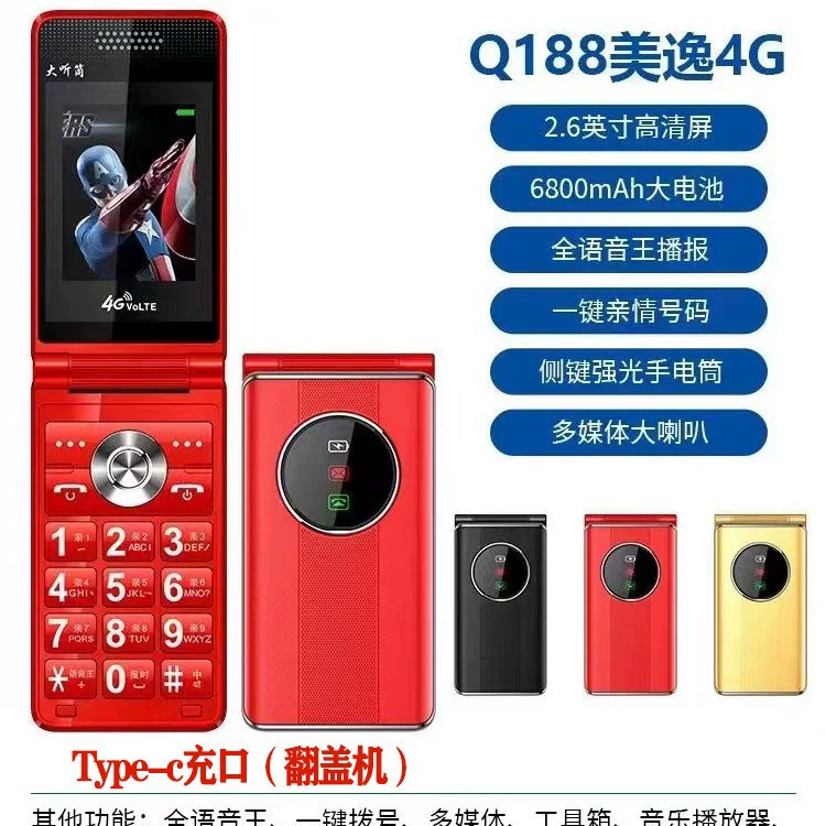 Складной удлиненный мобильный телефон для пожилых, широкий экран, 4G, поддержка всех сетевых стандартов