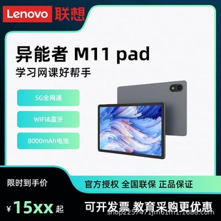 Powerful Cloud Tablet M11 Online Class Learning Tablet 10.95-Inch 5g Call Full Network Communication Stock Trading and Drama Watching