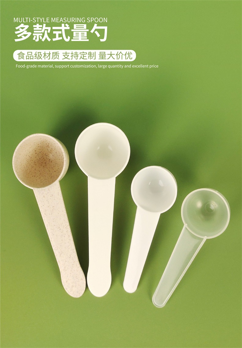 得城（多款量勺）