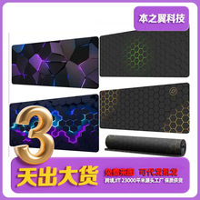 跨境蜂巢网格鼠标垫桌垫鼠标垫线条游戏鼠标垫超大批发热转印