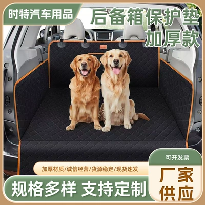 Car Trunk Pet Mat, Thickened Trunk Mat