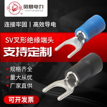 定制接线端子冷压SV叉型预绝缘型端头带护套铜线耳铜鼻子