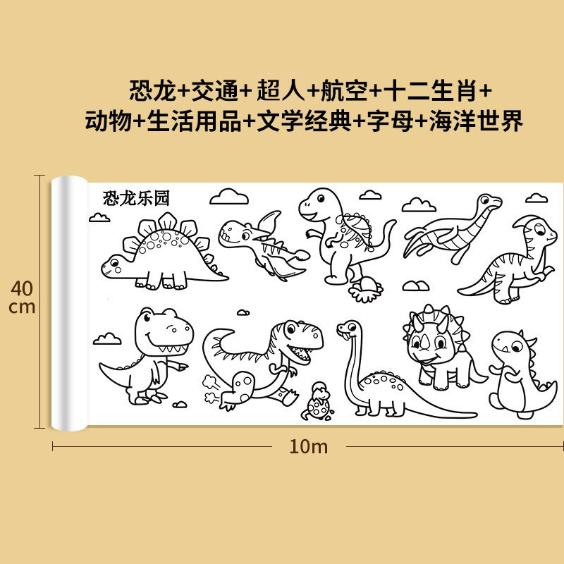 Pergamino de Graffiti para niños, papel de pintura para colorear, rollo largo de 10 metros, rollo de graffiti, papel grande autoadhesivo