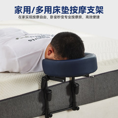 悬浮按摩支架家用按摩床可折叠便携式美容床艾灸理疗眼术后恢复枕