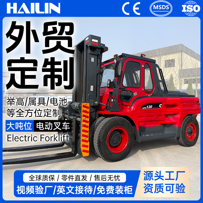 跨境电动叉车13吨四轮平衡重座驾式液压升降电瓶叉车锂电池装卸车