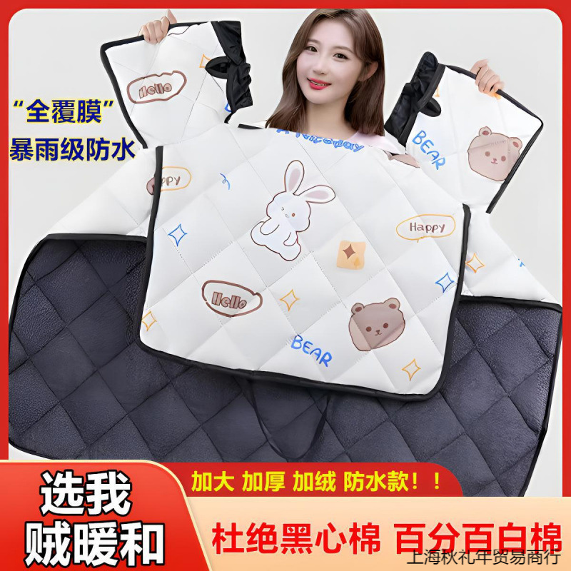 电瓶车摩托车挡风被冬季加厚电动车防水防风被四季通用一体批发